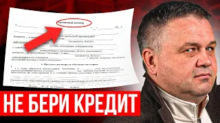 БАНК ПОТРЕБОВАЛ ПОГАСИТЬ КРЕДИТ ДОСРОЧНО! | Не бери кредиты пока не посмотришь это видео!