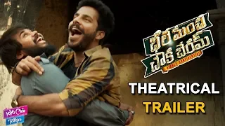 Bhale Manchi Chowka Beram Movie Theatrical Trailer | Naveed | Nookaraju  | YOYO Cine Talkies