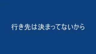 太鼓の達人　夢色コースター　歌詞