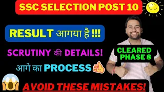 SSC Selection Post 10 Result Out | Scrutiny details , Further process and Mistakes to Avoid