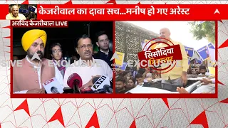 Arvind Kejriwal Live : Manish Sisodia की गिरफ्तारी के बाद केजरीवाल का पहला रिएक्शन | Delhi | CBI