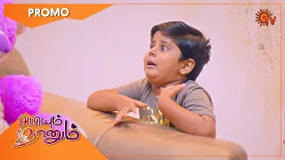 Abiyum Naanum - Promo | 04 August 2021 | Sun TV Serial | Tamil Serial