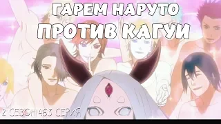 СОБЛАЗНИТЕЛЬНАЯ ТЕХНИКА НАРУТО