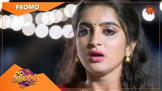 Thirumagal - Promo | 20 Nov 2020 | Sun TV Serial | Tamil Serial