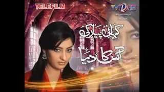 Kahani Piyar ki | Aas Ka Diya | TV One Telefilm | TV One Dramas