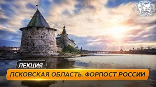 Путешествие в Псковскую область | @Русское географическое общество