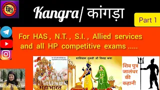 History of Kangra/कांगड़ा का इतिहास by Nitika Thakur ( Part 1) .For all HP competitive exams.