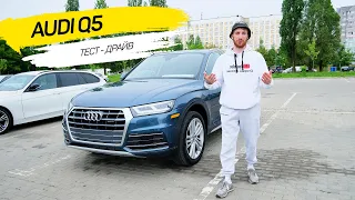 ОБЗОР Audi Q5 FY, 2018. Лучше, чем Explorer и VW Touareg?