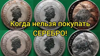 Мега попадос в серебре! Не правильная покупка как чистить монеты из серебра лучший способ Фиджи 2011