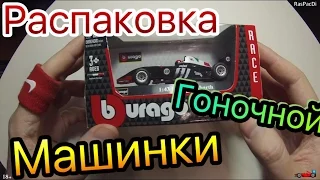 Гоночная Машинка Formula Abarth