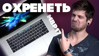 Мой новый ноутбук! Первые впечатления от MacBook Pro 15 (2017)