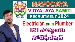 Navodaya Vidyalaya Samiti -2024|| Electrician cum Plumber||121పోస్టులకు నోటిఫికేషన్ ||