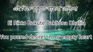 Alakananda - Shankuraj Konwar & Tonmoy Krypton || English Lyrics|Axomiya|Romanization