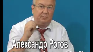 Рогов А.А. интервью