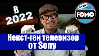 Телевизор Sony QD-OLED (QD Display) 2022 года - это ВЕЩЬ! То, что мы знаем....| ABOUT TECH