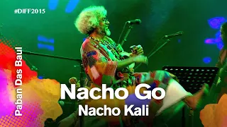 Nacho Kali (নাচো কালী) | Paban Das Baul (পবন দাস বাউল) | Dhaka International FolkFest 2015