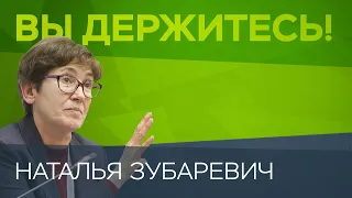 «Не жил хорошо, нечего и привыкать». Наталья Зубаревич — о российских регионах в условиях кризиса