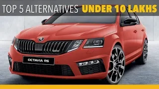 SKODA OCTAVIA vRS [ Top 5 Alternatives Under 10 LAKHS ]