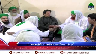 Imran Khan Politician Visited Faizan e Madina Karachi  Madani Channel By faraz shamas naqshbandi