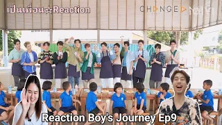 Reaction : Boys Journey ภารกิจพิชิตใจ Ep9 #pitbabetheseries  #พิษเบ๊บ #เป็นเพื่อนรีแอคชั่น