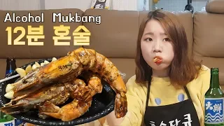 Mukbang Eating Show / King Tiger Shrimp & Small Shrimp & Instant Noodles & Alcohol(Soju)