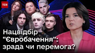 ⚡ Зрада і перемога навколо "Євробачення": срачі, хайп та шанси України