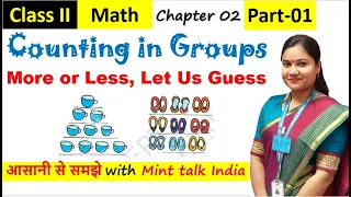 Counting in Groups (Part 1) | Math Magic Class 2 Maths Chapter 2 | CBSE 2nd Std Maths