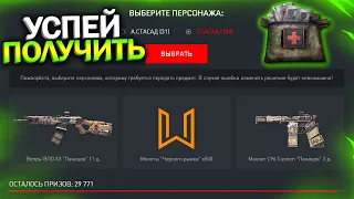 ПОСЛЕДНЯЯ ХАЛЯВА! ПИН КОД НА ВЕПРЬ И 500 МОНЕТ БЕСПЛАТНО В WARFACE, Бесплатный Ап Гранаты в варфейс