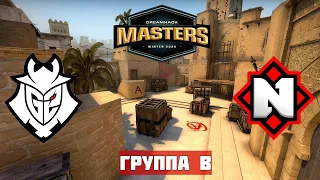 1/4 ФИНАЛ ГРУППЫ B. G2 vs NEMIGA. BO3. DREAMHACK MASTERS WINTER 2020