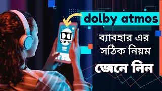Dolby Atmos কি করে ব্যাবহার করবেন | how use Dolby Atmos