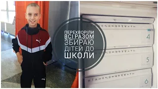 ОДЯГ ДЛЯ ШКОЛИ👖Відмила морозилку 🧼