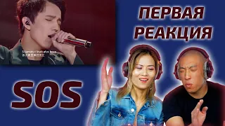 ПЕРВАЯ РЕАКЦИЯ БАРИТОНА / VQS: Димаш - SOS (Димаш реакция)