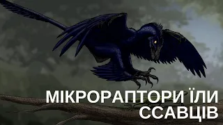 Всередині скам'янілості динозавра знайдено кістки ссавця