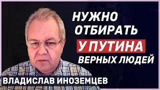 Владислав Иноземцев — о партнёрстве России и Китая, российской экономике и расколе элит