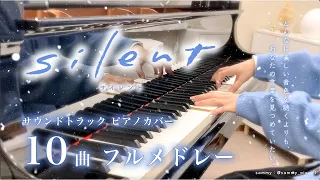 Japanese TV series "Silent" OST 10 Songs medley｜by sammy