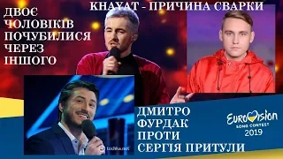 Сергій Притула відповів на закиди журналіста 1+1 Фурдак