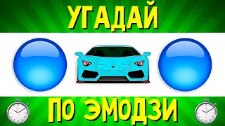 УГАДАЙ ПЕСНЮ ПО ЭМОДЗИ ЗА 10 СЕКУНД | РУССКИЕ ХИТЫ И НОВИНКИ 2021 ГОДА | ГДЕ ЛОГИКА?