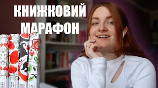 МАРАФОН УКРАЇНСЬКОЇ КЛАСИКИ 🇺🇦 Марко Вовчок, "Вишневі усмішки", "Маруся" та інші