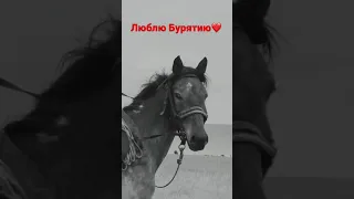 Для меня Бурятия дом родной ❤️