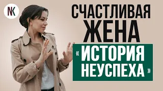 МОЯ ИСТОРИЯ: Как спасти отношения на грани развода?