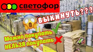 🚦СВЕТОФОР🚦СНАЧАЛА ПОСМОТРИ,ПОТОМ ИДИ!☝Сравнение товаров!👍Хорошие и плохие отзывы!❌Обзор магазина🔥