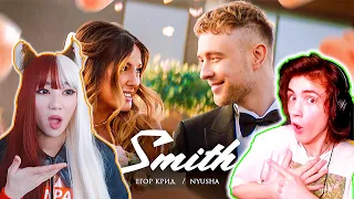 Егор Крид feat. Nyusha - Mr. & Mrs. Smith (Премьера клипа 2020) РЕАКЦИЯ НА ЕГОР КРИД МИСТЕР И МИССИС