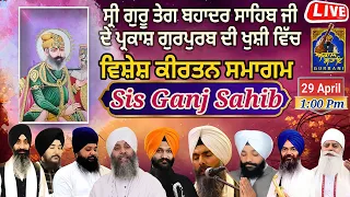 Gurdwara Sis Ganj Sahib Vishesh Kirtan Smagam Pakash Purab Guru Teg Bahadar Sahib Ji LIVE