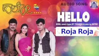 Hello - "Roja Roja" Audio Song I Shivadwaj, Naveen, Bhavana I Akash Audio