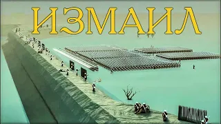 Штурм крепости Измаил в 1790 г (анимация)
