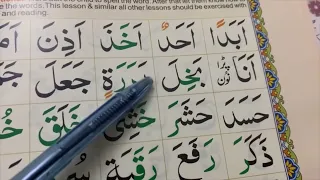 Learn Quran in English Beginner level - Noorani Qaida - Learn Quran for Beginners Lesson 17