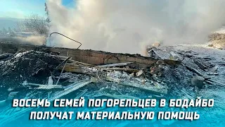 Восемь семей погорельцев в Бодайбо получат материальную помощь