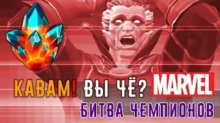 Marvel: Битва Чемпионов - Открытие 100 престижных кристаллов (ios) #76