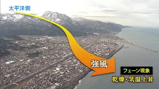 糸魚川市駅北大火記録映像（一般向け）