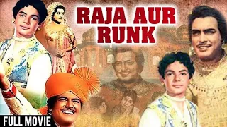 Raja Aur Runk | 1968 | Sanjeev Kumar |  kumkum | Full Movie Facts And Important Talks